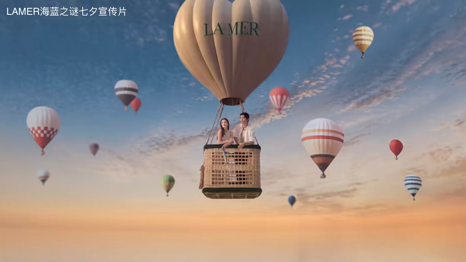 LA MER / 七夕